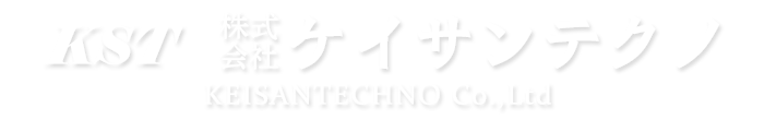 株式会社 ケイサンテクノ